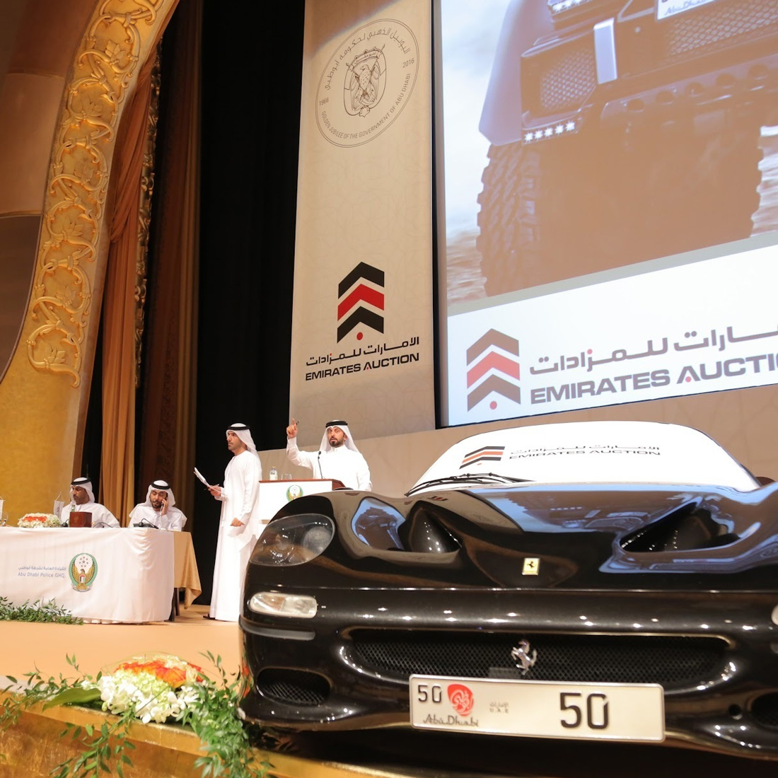 Emirates Auction | الامارات للمزادات