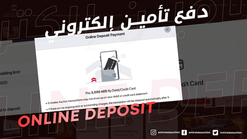 How to Make an Online Deposit ?
