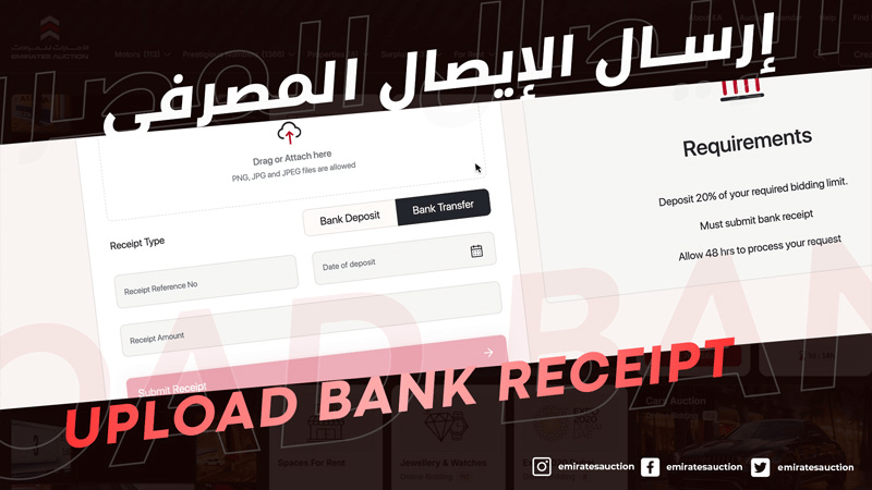 How to Upload Bank Receipt ?