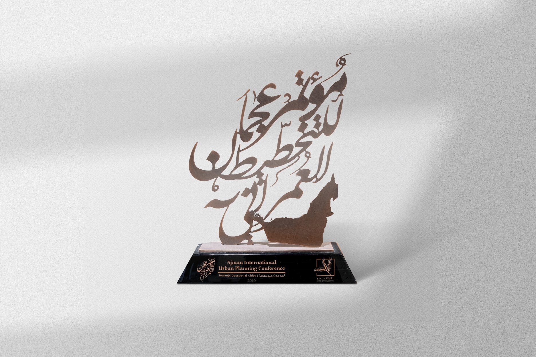 Emirates Auction | جائزة تكريم من مؤتمر عجمان الدولي للتخطيط العمراني | 30 أكتوبر 2019 , 12:00 ص