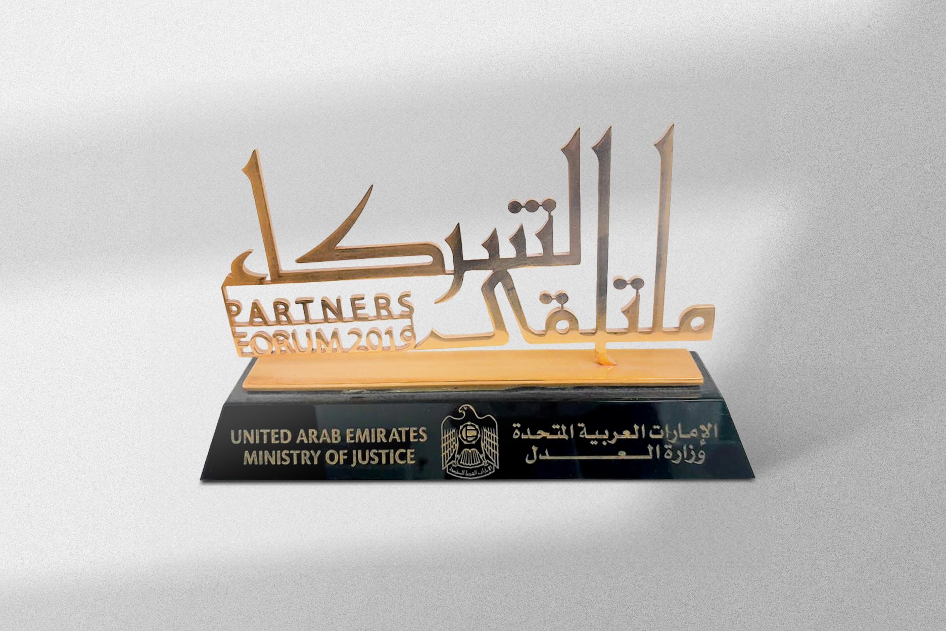 Emirates Auction | جائزة تكريم من وزارة العدل | 14 ديسمبر 2019 , 12:00 ص