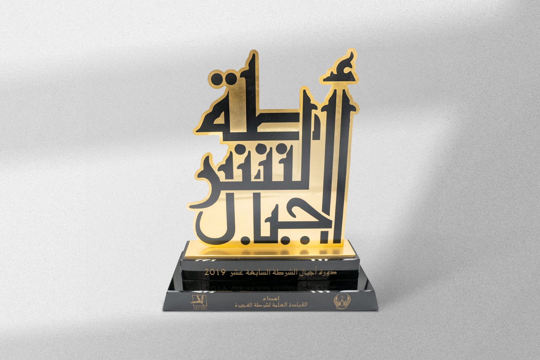 Emirates Auction | جائزة تكريم من القيادة العامة لشرطة الفجيرة | 08 أغسطس 2019 , 12:00 ص