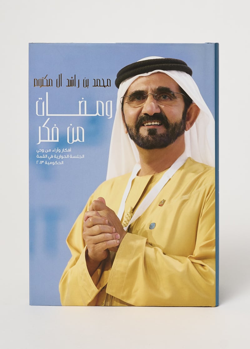 ومضات من فكر