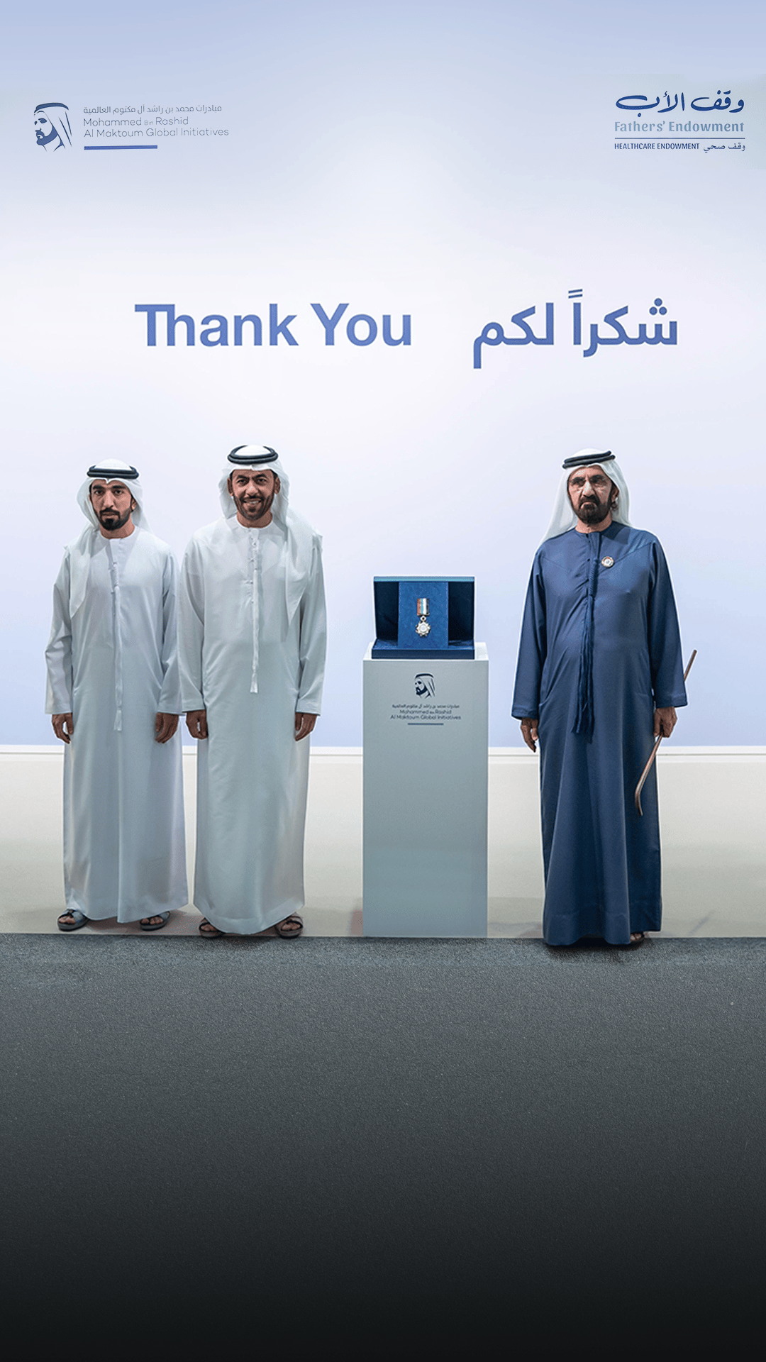 The 5th edition of The Most Noble Number auction in support of Fathers’ Endowment