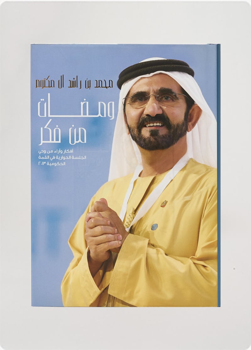 ومضات من فكر 